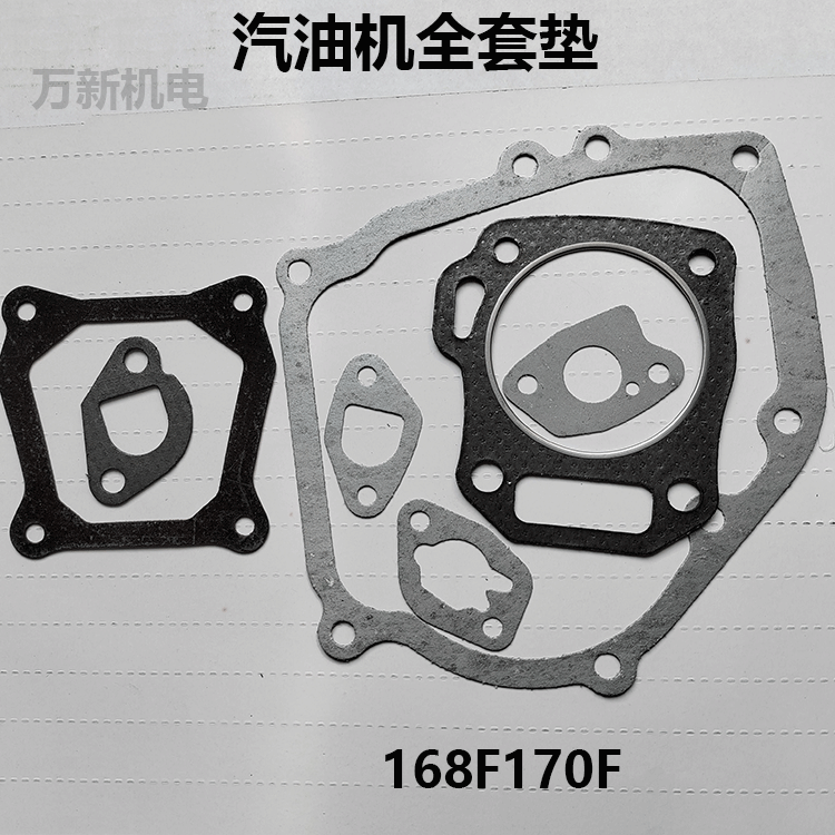 170汽油机配件大全全套微耕机水泵发电机全套垫缸垫 箱体垫全车垫