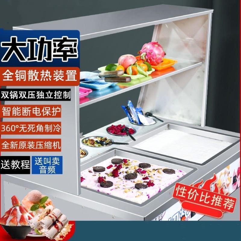 4去淘宝抢购炒酸奶机家用小型迷你儿w童炒冰机器抄雪糕盘自动厚切网红