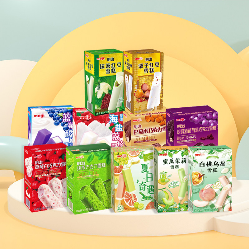 明治冰淇淋白桃乌龙盒装雪糕海盐荔枝/meiji抹茶巧克力冰激凌冷饮