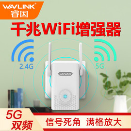 【大户别墅专用】睿因wifi增强器接收5g放大穿墙家用网络中继器无线加强扩展千兆大功率双频wife信号扩大器