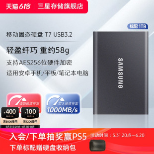 【】三星T7移动固态硬盘1TB 手机电脑USB3.2 type-c 外接SSD