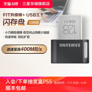 三星迷你U盘128G电脑车载USB3.1官方正品迷你闪存盘存储优盘