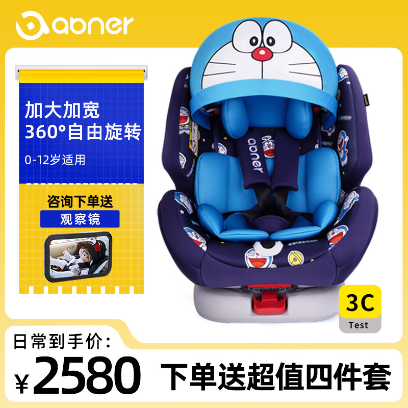 Widen Buna children security chair automobile 0-4-12 -Year-old car 360 rotate baby babyin the Diapers/Care/Feeding/Push lathe , Strap/Toddler/Travel goods , Car Seat/Safety harness , Car Seats category - from Buy2taobao.com to provide professional Taobao agent buy service