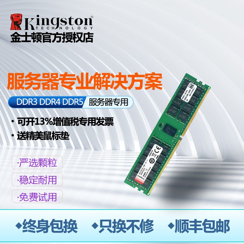 金士顿服务器工作站内存海力士三星16g DDR4 2666 RECC RDIMM 32g