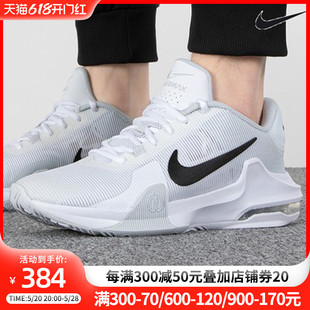 耐克男鞋新款AIR MAX IMPACT 4运动鞋气垫缓震篮球鞋DM1124-100