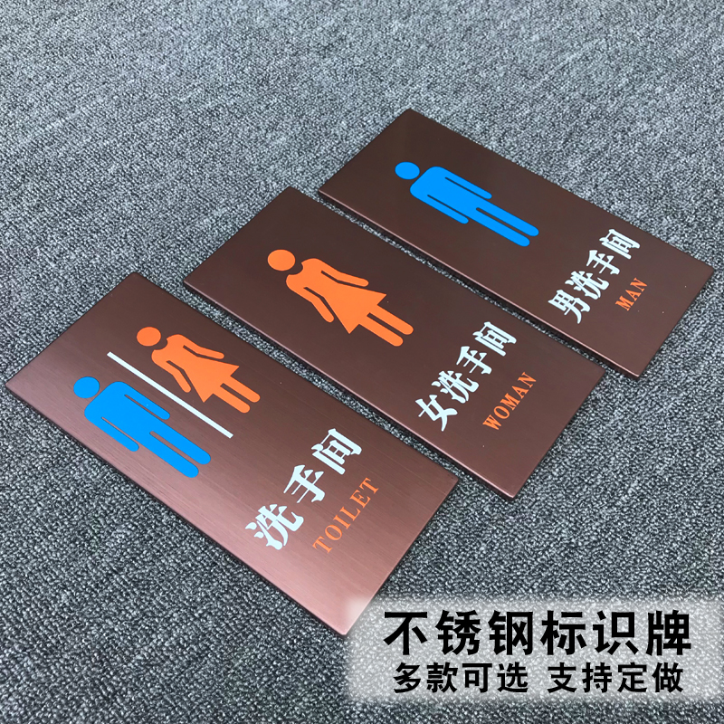 金属牌子_金属提示牌定制洗手间指示牌办公室酒店小标牌卫生间温馨