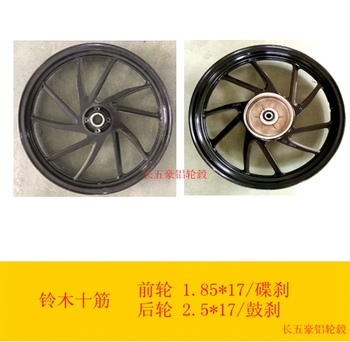 摩托车圣剑GSX125后轮毂17寸钢圈仿刀街跑铝合金轮毂摩托车配件在类目 摩托车/装备/配件, 摩托车配件, 摩托车轮毂中 - 来自Buy2taobao.com提供专业的淘宝代购服务