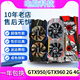 华硕七彩虹影驰GTX750TI 960 1050TI 970 4G游戏显卡GTX1060 6G3G