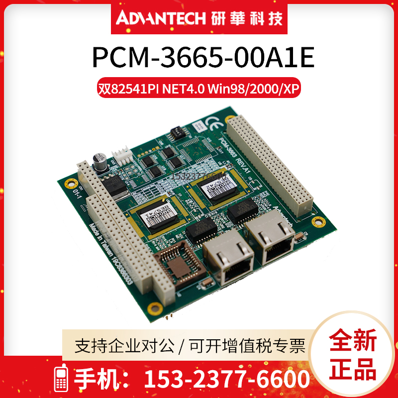 研华PCM-3365-00A1E双千兆网口双82541PI芯片组PC/104 PCI104网卡