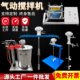 气动搅拌机工业化工50加仑升降防爆搅拌器油漆胶水涂料油墨分散器