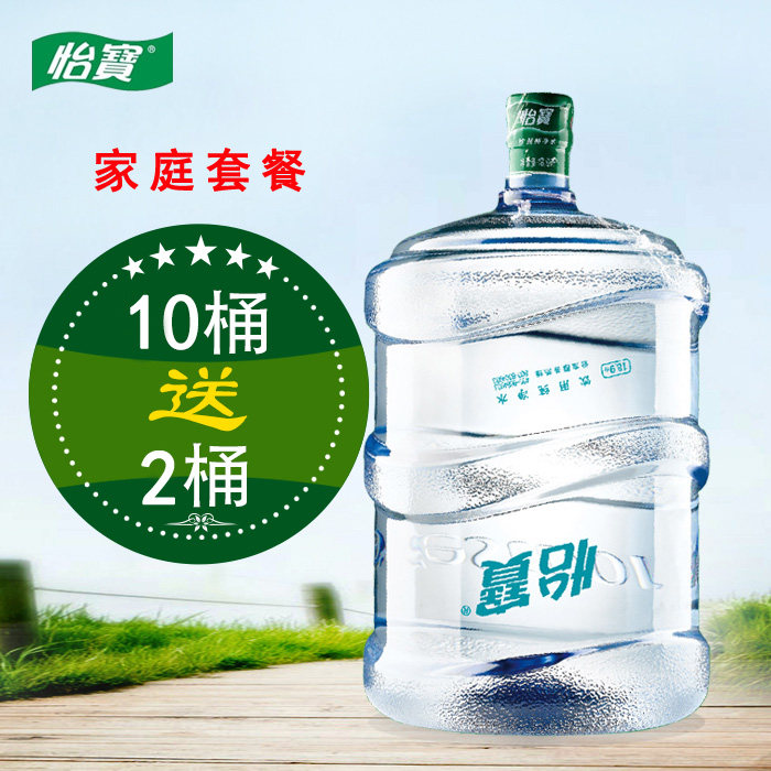 广州佛山怡宝纯净水订购送水18.9l大桶天然饮用桶装水顺德同城送