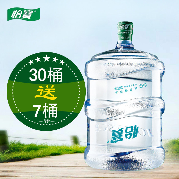 广州佛山怡宝桶装水订购送水18.9升大桶饮用水同城配送600元=37桶