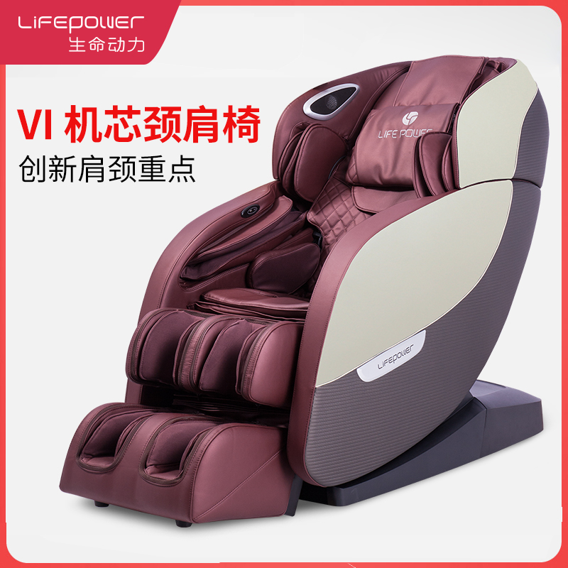 香港生命动力V6按摩椅家用全自动老人太空舱多功能全身电动沙发在类目 个人护理/保健/按摩器材, 按摩器材, 按摩椅/沙发中 - 来自Buy2taobao.com提供专业的淘宝代购服务