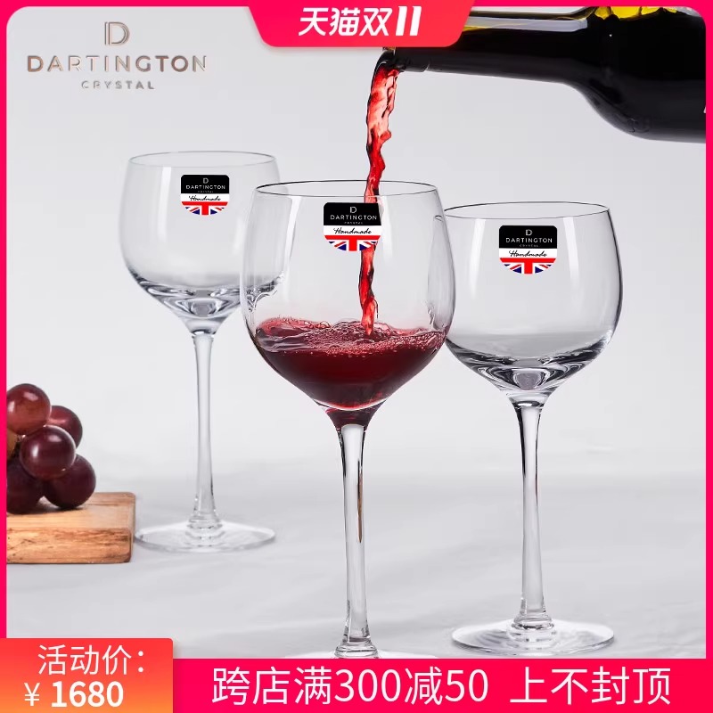 英国进口dartington透明玻璃水晶红酒杯高档家用白葡萄酒杯套装