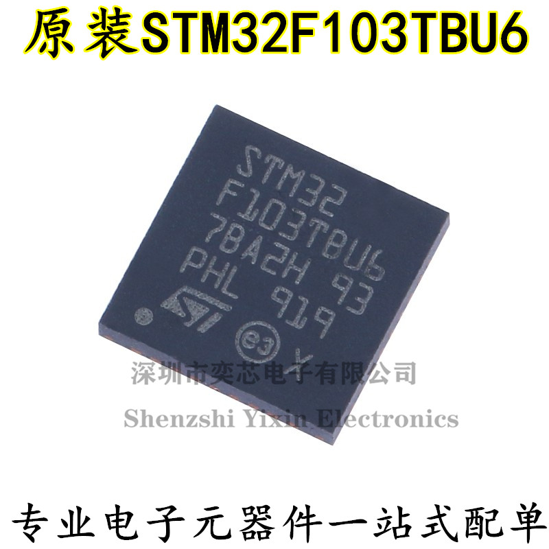 原装 STM32F103TBU6 VFQFPN-36 ARM Cortex-M3 32位微控制器-MCU