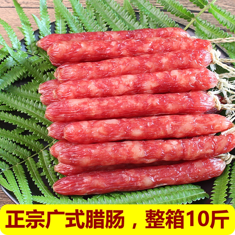 信昌皇广式腊肠整箱10斤鲜肉腊肠甜香肠广东黄圃特产腊肉肠煲仔饭