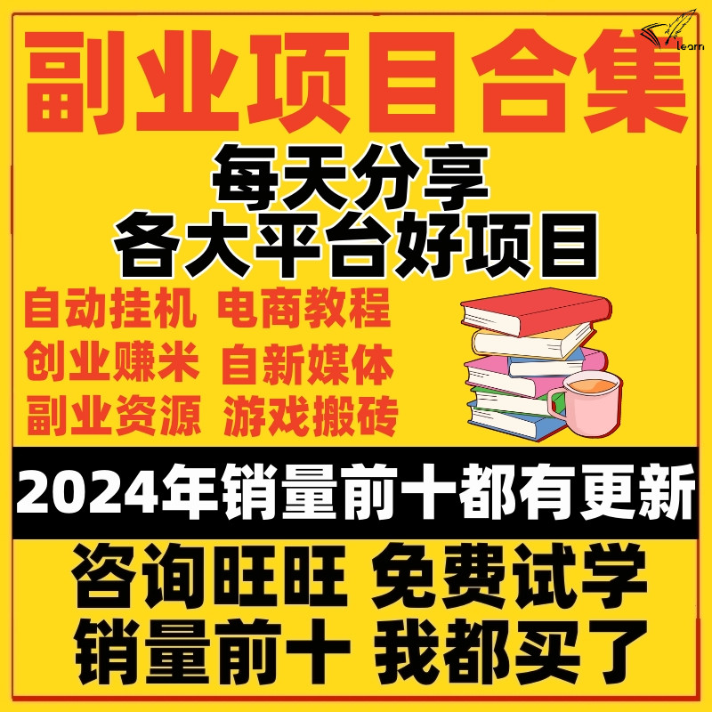 副业项目教程挂机赚钱全自动抖音知识付费课程平台网创业视频