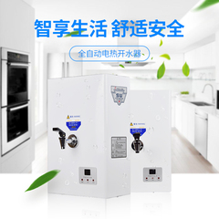 8升步进式开水器 全自动电热开水机商用电热烧水器奶茶店咖啡店