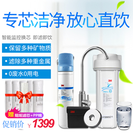 3M净水器家用厨房直饮CDW2201滤芯智能版水龙头过滤器保留矿物质