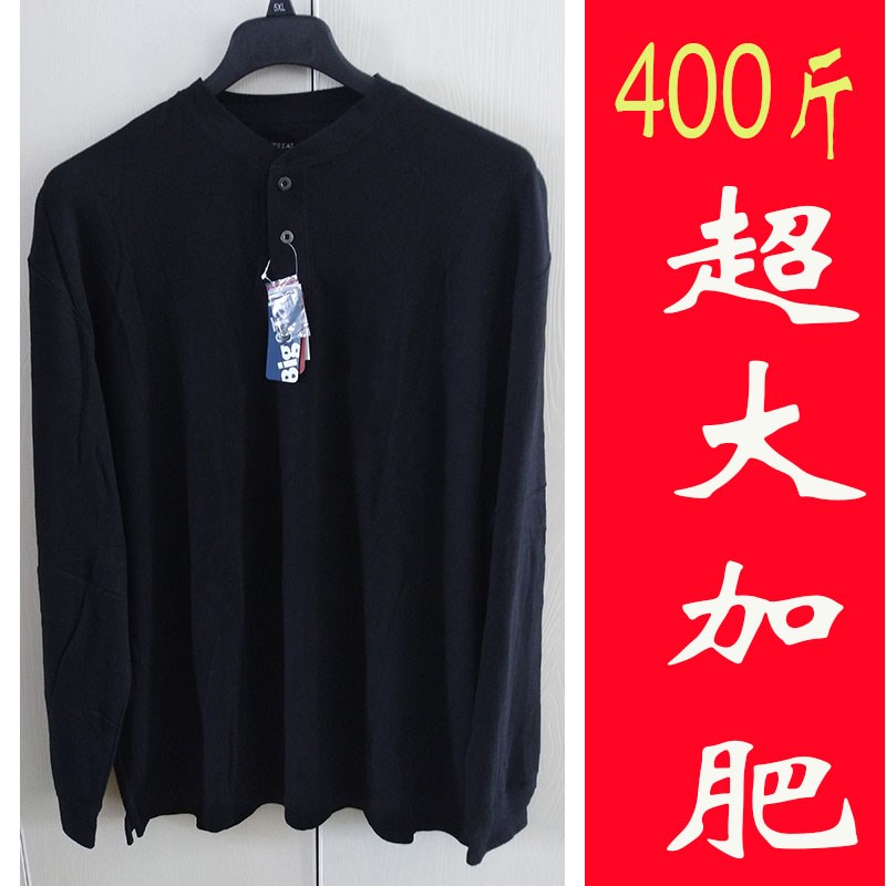 春季新款欧版加肥加大码男长袖t恤纯棉薄款特宽松胖子纯色打底衫e在类目 男装, T恤中 - 来自Buy2taobao.com提供专业的淘宝代购服务