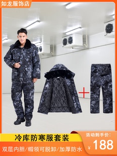 迷彩棉服男冷库专用防寒服套装劳保工作服棉衣棉裤冬季加厚中长款