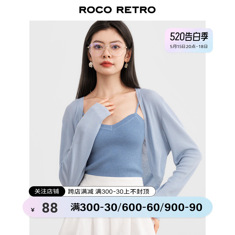 ROCO蓝色天丝针织防晒开衫女夏季