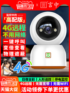 言中4G摄像头无需wifi无需宽带网络连手机远程室内家用无线监控器