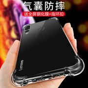 Lenovo/Lenovo Z5S mobile phone shell Lenovo Z5 protective cover all-inclusive silicone transparent airbag anti-fall soft shell men and women tide brand L78071 personality creative ultra-thin frosted glass L78011 shell