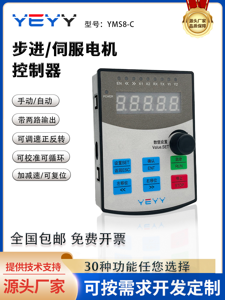 伺服步进电机控制器单轴马达正反转调速距离角度圈数限位往复循环