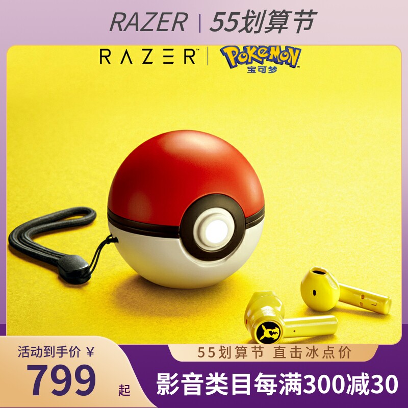 razer雷蛇战锤真无线宝可梦官方皮卡丘真无线rgb蓝牙耳机礼物