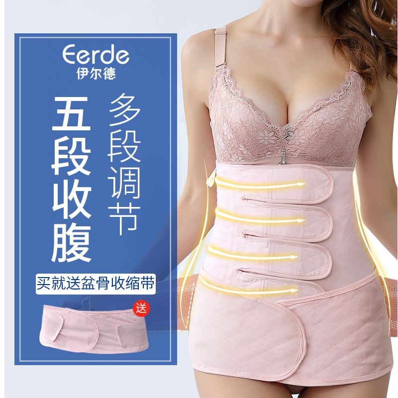 伊尔德产后收腹带春夏季纯棉透气刨剖腹顺产用品产妇孕妇盆骨束腹|ruв категории Всё для беременных и кормящих, обязательный пояс/материнской похудения пластиковый корпус одежды/таз исправления пояс, корсет пояс - от Buy2taobao.com для оказания профессиональной услуги покупки агента Taobao
