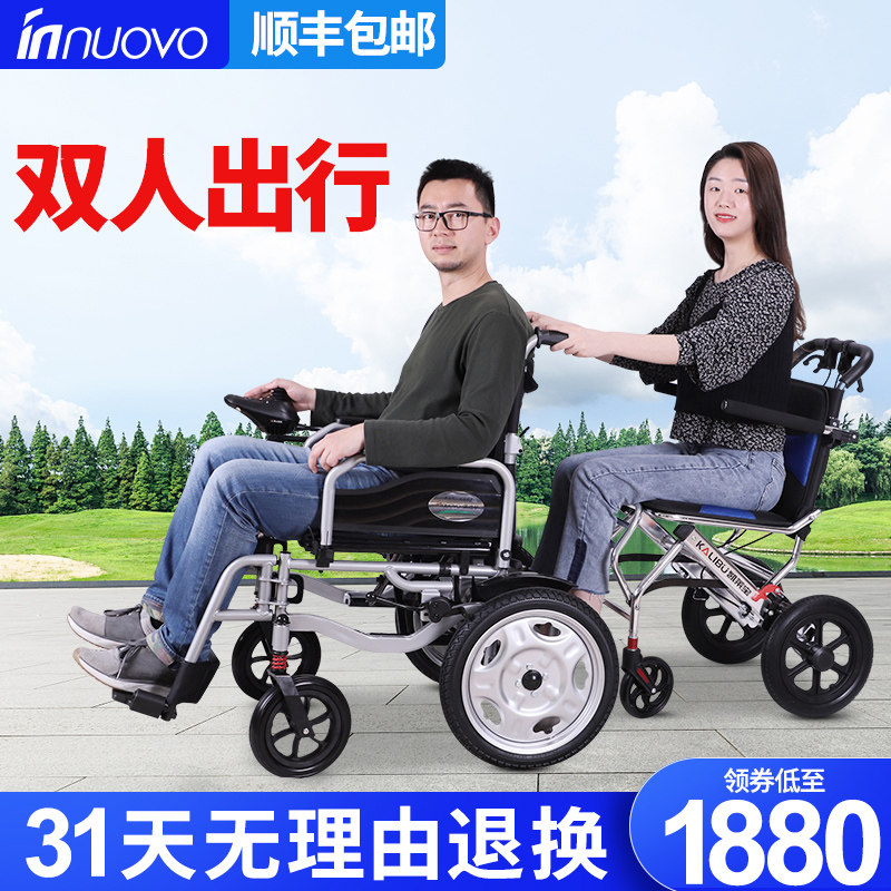 轮椅电动多功能-特价促销-优惠券领取-价格|多少钱|什么牌子好-35优惠