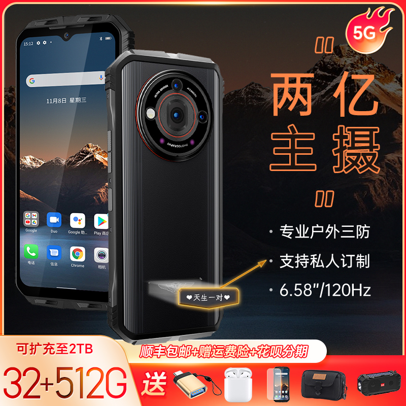 BDV A9Pro三防智能手机全网