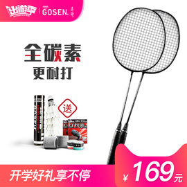 GOSEN高神浪剑羽毛球拍双拍全碳素超轻碳纤维耐打初学耐用型球拍