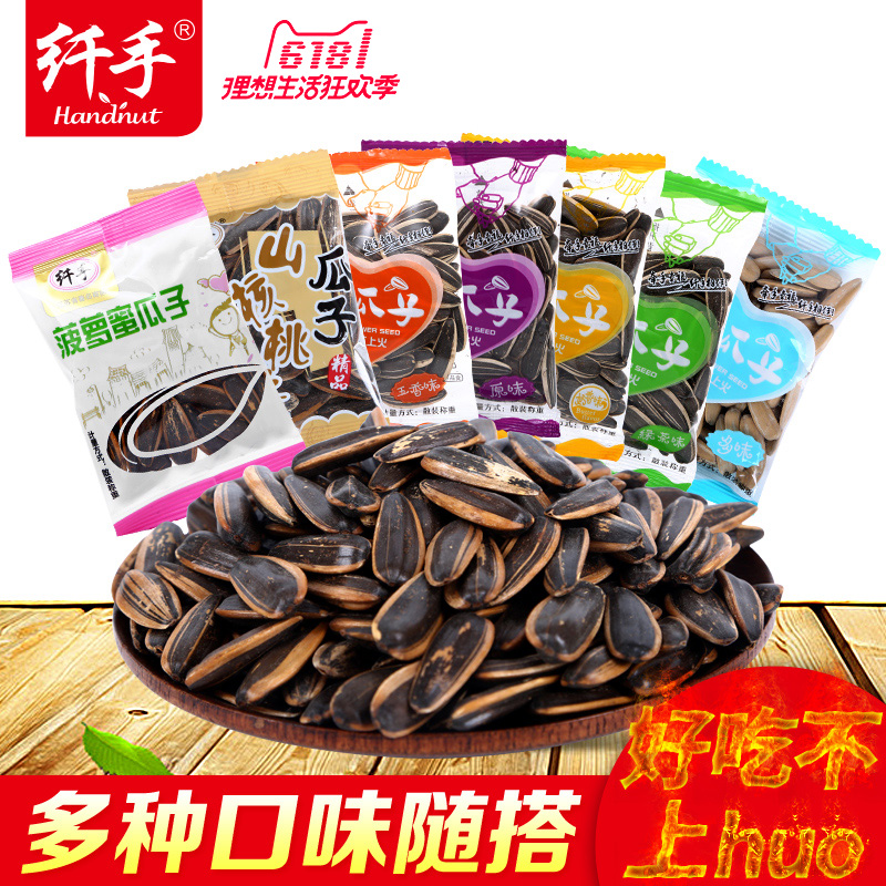 纤手瓜子山核桃味五香绿茶葵花籽散装小包装1000g批发包邮2斤