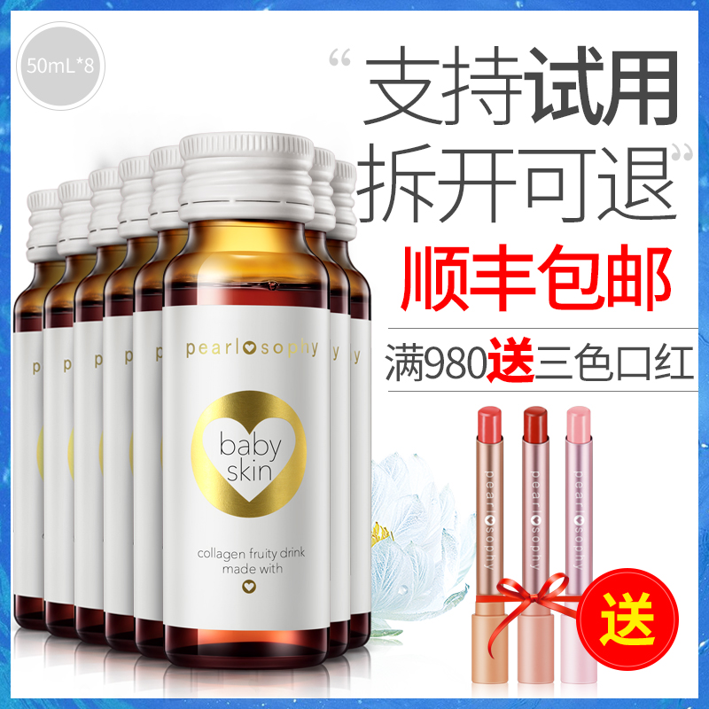 真珠美学胶原蛋白液饮料亮白肌肤珍珠美学官网正品顺丰包邮|msdalam kategori Makanan Kesihatan/makanan tambahan, 普通膳食营养食品, 蛋白粉/氨基酸/胶原蛋白, 胶原蛋白 - dari Buy2taobao.com untuk memberikan perkhidmatan ejen Taobao profesional membeli