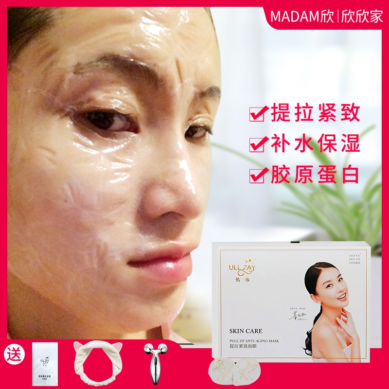 佑珍提拉紧致v脸线雕涂抹式面膜