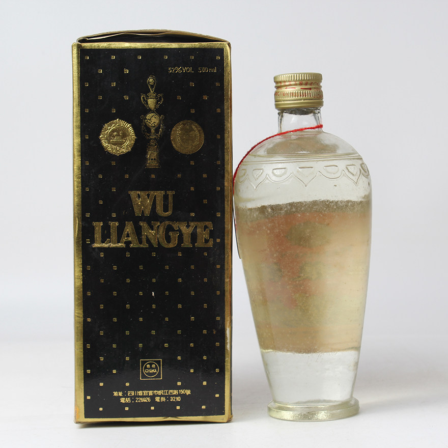 10-46【硕博名酒】90年代初期 黑盒 萝卜瓶五粮液52度 500ml 823g