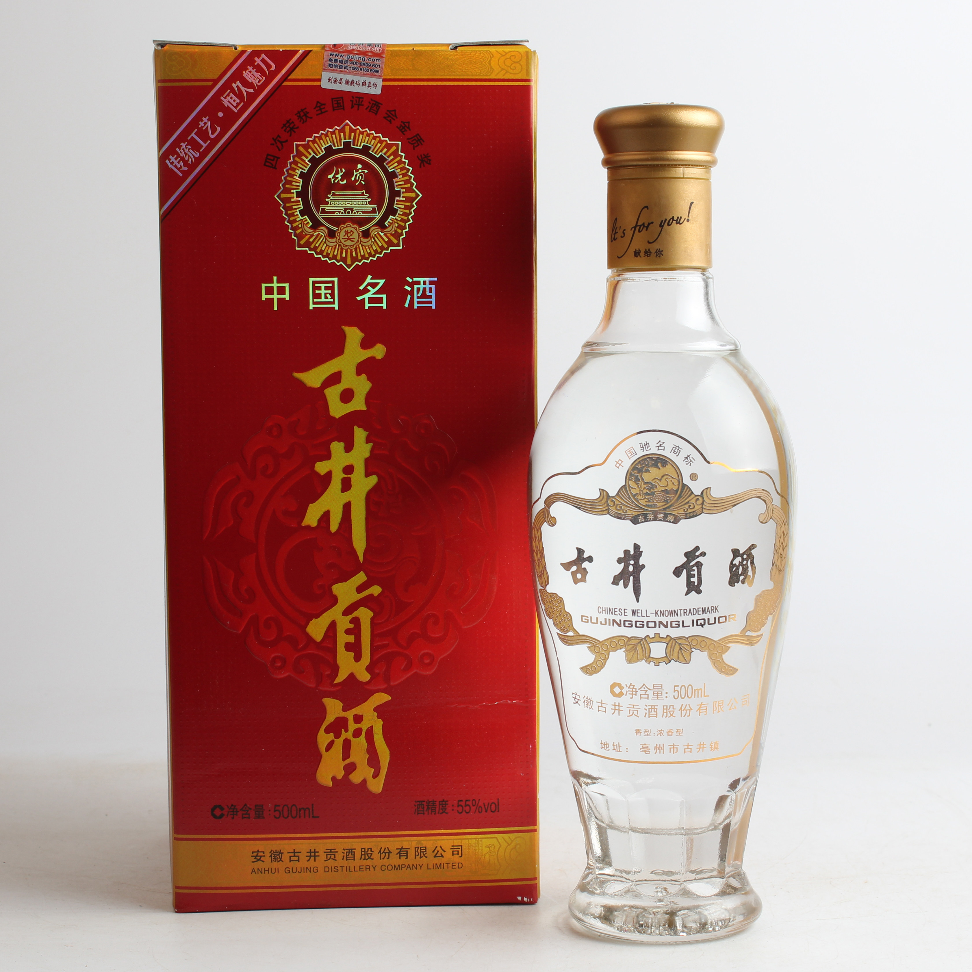 13-27【硕博名酒】2010年 古井贡酒水晶瓶原箱3箱 55度 500ml*18