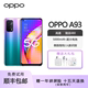 OPPO A93 5G 骁龙480 6.5寸5000毫安大电池新款正品256GB智能手机