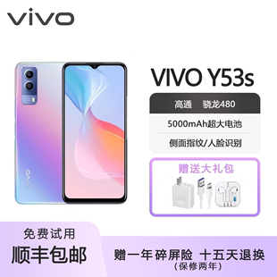 vivo y53s 新品全网通5G 骁龙480 6.58英寸大屏幕大内存智能手机