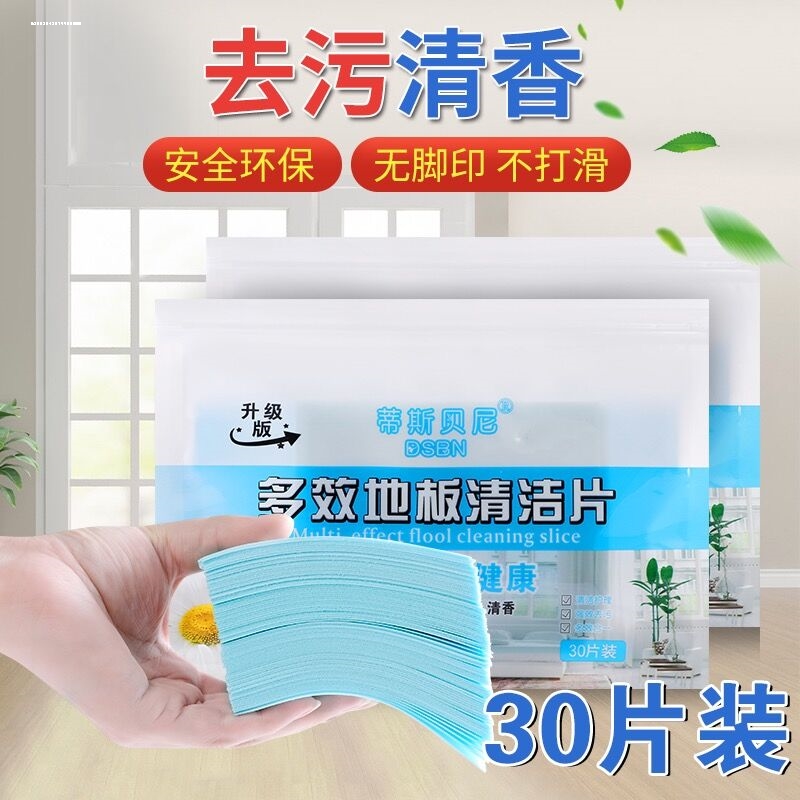 floor clean ceramic tile Wood floor nursing decontamination Fragrance Slip Mopping the floor Cleaning agent decontamination A package 30 slicein the Care cleaners/Sanitary napkins/Paper/Aromatherapy , Family environment cleaner , 深度清洁剂, 地板防滑剂 category - from Buy2taobao.com to provide professional Taobao agent buy service
