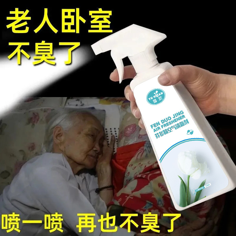 厨房除味剂清香持久满屋子香家用房间尿骚味老人宝宝除臭香薰|ruв категории туалетные чище/санитарно - гигиенических салфеток/бумага/Ароматерапия, крытый дезодорант/ароматические товаров, 老人房异味清除剂 - от Buy2taobao.com для оказания профессиональной услуги покупки агента Taobao