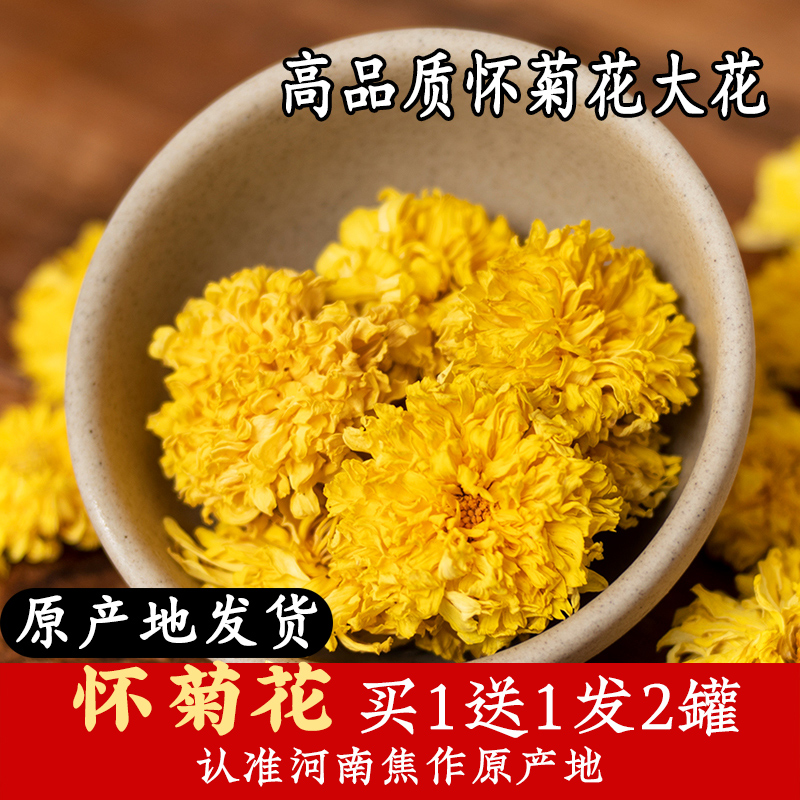 菊花冰菊青菊官方旗舰店怀菊花茶念特级云台山露韵黄驰游灵有机