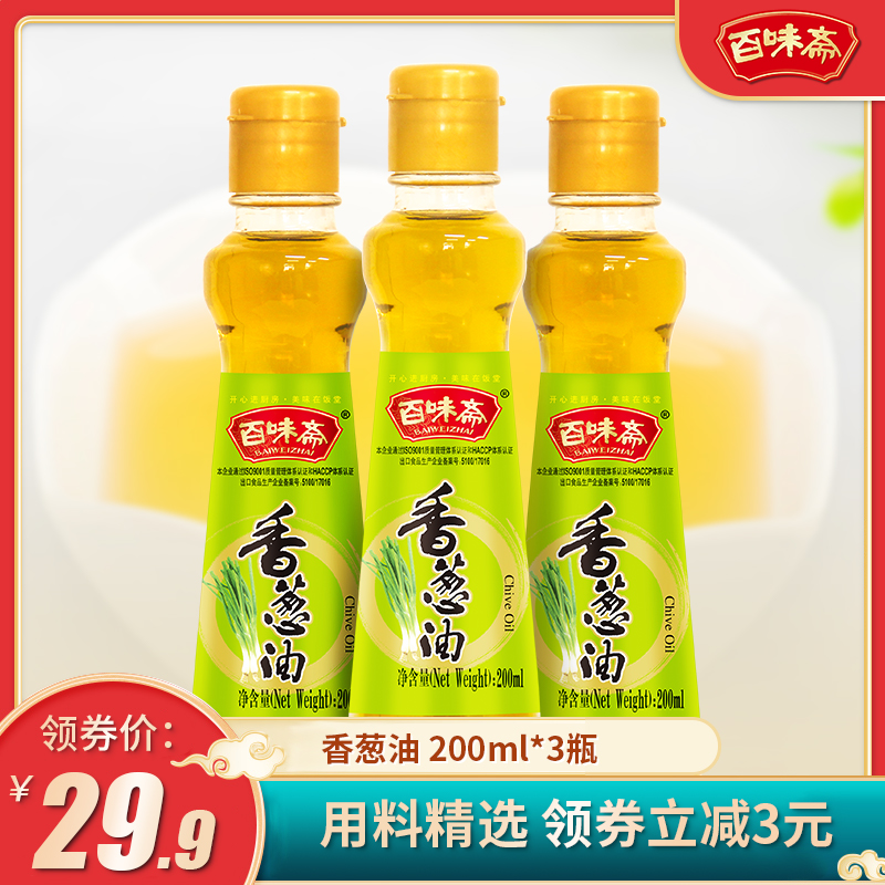 百味斋 香葱油食用油200ML*3