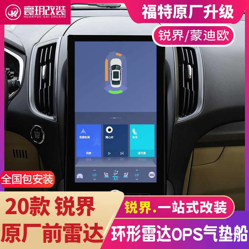 福特20款锐界stline新蒙迪欧竖屏sync+原厂前雷达自动泊车系统在类目 汽车/用品/配件/改装, 汽车影音/车用电子/电器, 汽车电子防盗安防, 倒车雷达中 - 来自Buy2taobao.com提供专业的淘宝代购服务