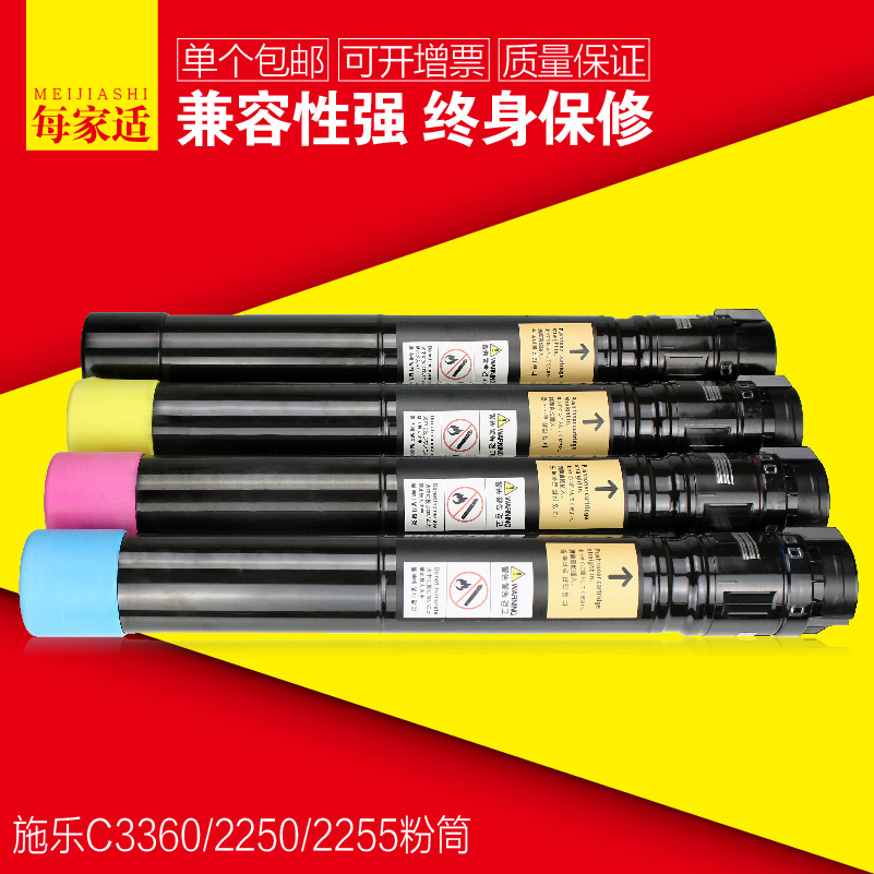 每家适施乐C3360碳粉DocuPrint C2250 2255粉盒墨粉芯片原装品质|msdalam kategori peralatan pejabat/Supplies/Perkhidmatan yang berkaitan, kategori Toner bekalan kartrij, toner/toner - dari Buy2taobao.com untuk memberikan perkhidmatan ejen Taobao profesional membeli