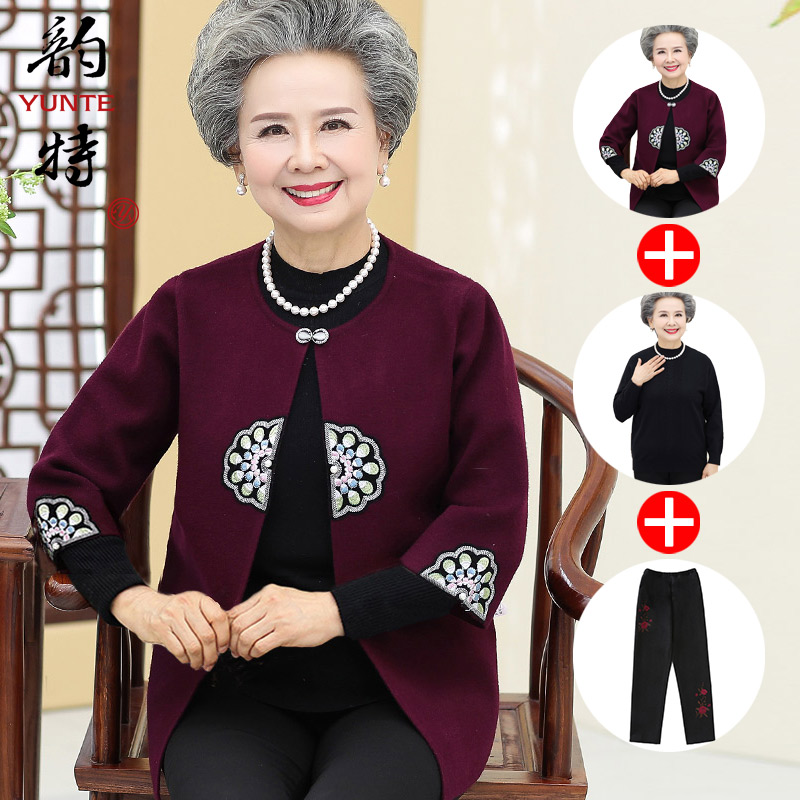  衣服70妈妈针织衫长袖两件套