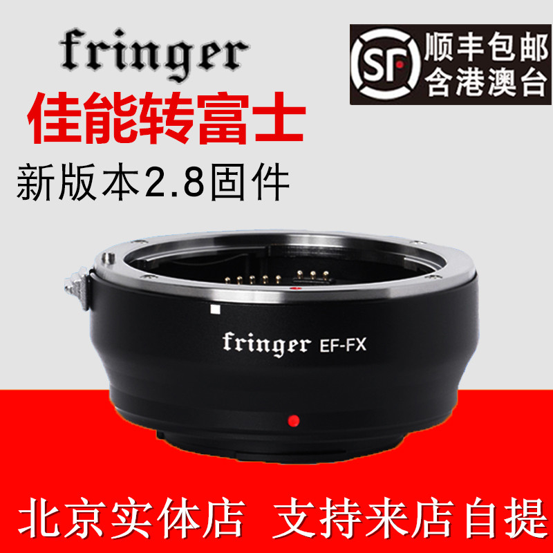 Fringer EF-FX Pro佳能EF转接富士X-T3 XT30微单 自动对焦转接环|ruв категории Цифровые аксессуары, зеркальные/один электрический фотокамера аксессуары, объектив Приложение, адаптер кольцо - от Buy2taobao.com для оказания профессиональной услуги покупки агента Taobao