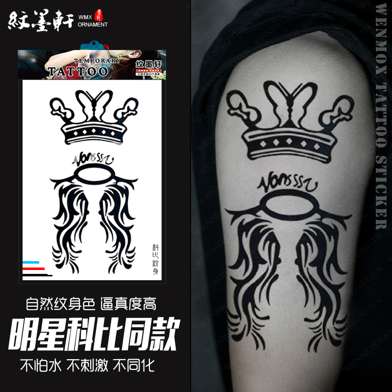 纹墨轩nbakobe科比防水男纹身贴推荐